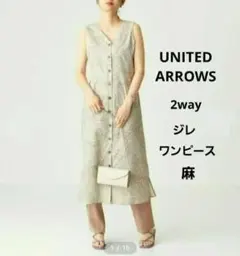 ユナイテッドアローズ☆麻 リネン混 ベルト ワンピース 水色 36 - メルカリ