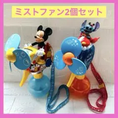 ☆ディズニー☆ミストファン ミッキー スティッチ 扇風機 東京ディズニーランド