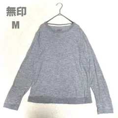 無印良品 長袖 カットソー トップス シンプル ボーダー 薄い生地 グレー 白M