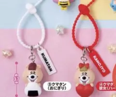 KUMATAN クマタン おにぎり 彼女 キーホルダー 2点セット