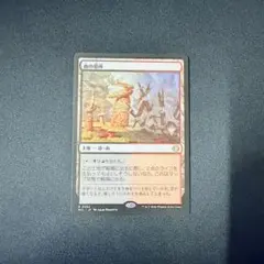 MTG 4ED 4版 十字軍/Crusade 日本語 黒枠 1枚 - メルカリ