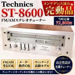 Technics SU-7300Ⅱ 真面目な整備品 ブルーLED - メルカリ