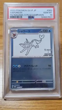 2025年最新】シャワーズ 063/SV-P YU NAGABAの人気アイテム - メルカリ