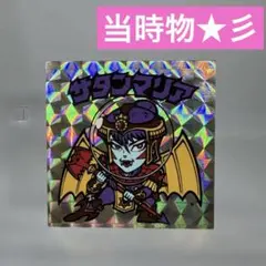 2025年最新】ビックリマン サタンマリア 銀の人気アイテム - メルカリ