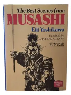 Musashi / 宮本武蔵 (講談社英語文庫） / 棚23
