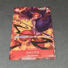 シャンクス 交流会 プロモ P-097 - メルカリ