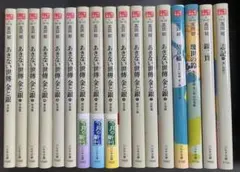 あきない世傅 金と銀 みをつくし料理帖 全30冊 あきない世傅 金と銀 みをつくし料理帖 全30冊 - メルカリ