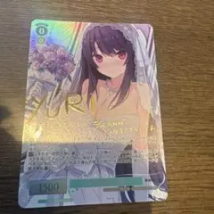 WS ヴァイスシュヴァルツ ロゼ 男のコは苦手 小牧 愛佳 SP サイン