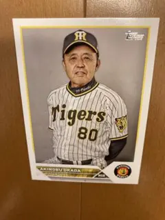 2025年最新】岡田彰布 カードの人気アイテム - メルカリ