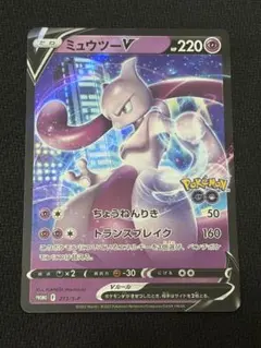 2026年最新】ミュウツー プロモ ポケモンgoの人気アイテム - メルカリ