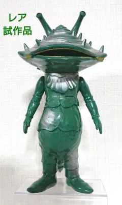 カネゴン ウルトラ怪獣シリーズ ソフビ 試作品 サンプル