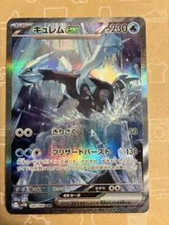 キュレムex SAR SV11B ブラックボルト 168/086