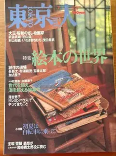家好きたちの自宅公開