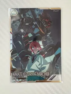 ガンダム　アーセナルベース　SEC アマテ・ユズリハ（マチュ）