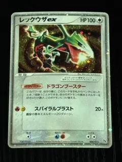 ポケモンカード レックウザ☆ スター 1ED レックウザ067/082 - メルカリ