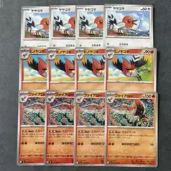 ファイアロー※スカイハント4枚、ヒノヤコマ4枚、ヤヤコマ4枚　ムニキスゼロ