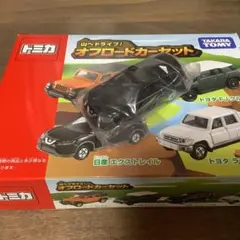 未開封 トミカ ドライブカーセット 2点セット ミニカーショップ ケンボックス トミカギフト スーパーオート
