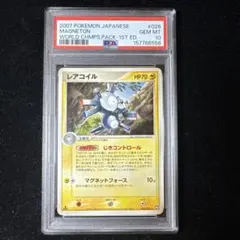 レアコイル 旧裏 クイックスターターギフトセット psa10 レアコイル 旧裏 クイックスターターギフトセット psa10 - メルカリ