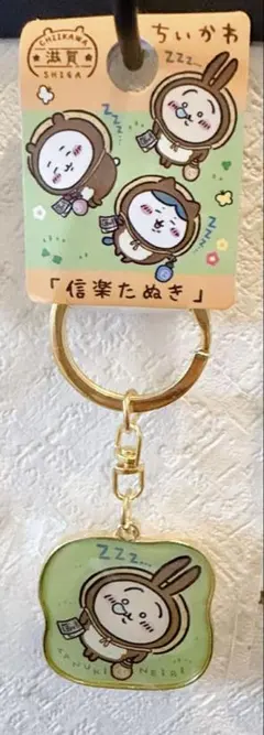 ちいかわ 滋賀限定 信楽たぬき アクリルキーホルダー