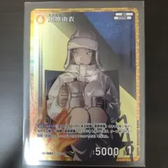 (美品)名探偵コナンカード　RP 上原由衣