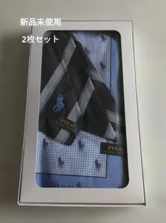 【POLO RALPH LAUREN】新品未使用 ハンカチ2枚セット