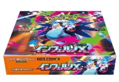 【箱付き】ポケモンカード　インフェルノX 2BOX 新品未開封