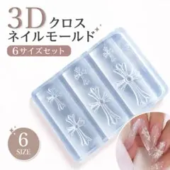 3Dネイルモールド クロス 十字架 シリコンモールド UVレジンのサムネイル