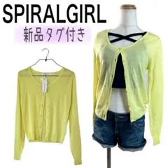 SPIRAL GIRL♡薄手カーディガン　冷房対策のサムネイル