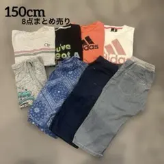 150cm 8点まとめ売り