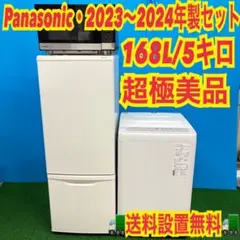 730 Panasonicセット　冷蔵庫 200L弱 洗濯機　電子レンジ　極美品 730 Panasonicセット 冷蔵庫 200L弱 洗濯機 電子レンジ 極美品 - メルカリ