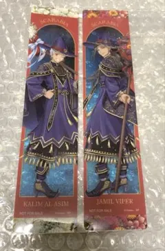 アニメイトフェア ブルームバースデーしおり【カリム/ジャミル】