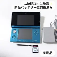 24時間以内に発送✨️ ニンテンドー3DS アクアブルー 完動品