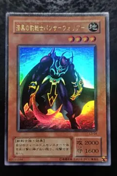 漆黒の豹戦士パンサーウォリアー ウルトラレア2期 遊戯王カード - メルカリ