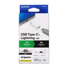 ELECOM USB Type-C to Lightning 変換アダプター