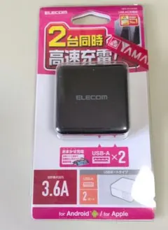 【新品】ELECOM USB Type-A AC充電器 MPA-ACU03BK