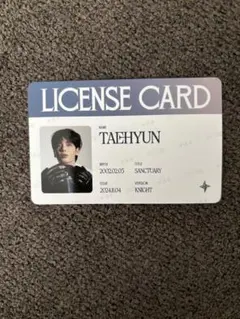 TXT トゥバ　SANCTUARY 
KNIGHT
ライセンスカード
テヒョン
