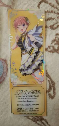 五等分の花嫁 スペシャルイベント 特典 レプリカチケット 中野一花