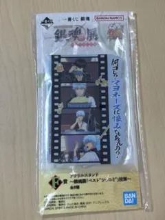 銀魂展 一番くじ アクリルスタンド