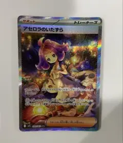 2025年最新】アセロラのいたずらSARの人気アイテム - メルカリ