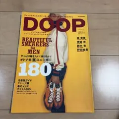 DOOP volume 4 2004 spring スニーカー特集 廃盤