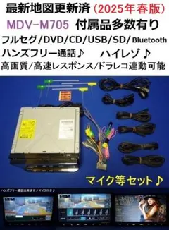 2025年最新】kenwood ナビ 地図更新の人気アイテム - メルカリ