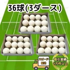 新品】ノーブランド ソフトテニスボール4ダース - メルカリ