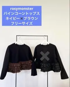 【新品未使用タグ付き】rosymonster rosylogoスウェットトップス 2025年最新】ROSYMONSTER スウェットの人気アイテム - メルカリ