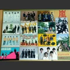 ばら売り300円～✨未開封✨嵐　クリアファイル　18枚セット