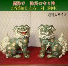 2026年最新】九谷焼 狛犬の人気アイテム - メルカリ