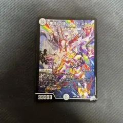 デュエルマスターズ ゾロアスタート - メルカリ