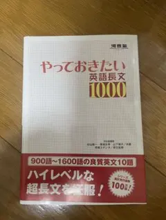 2026年最新】文法・語法が解ける動詞1000の人気アイテム - メルカリ