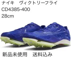 ナイキ　ヴィクトリーフライ　CD4385-400 26cm 新品未使用 ナイキ Nike エア ズーム ヴィクトリー CD4385-400(レーサー