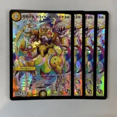 147250 真実の名ホワイトオブライオネル