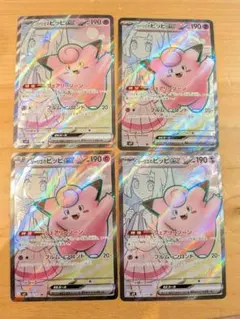 2026年最新】リーリエのピッピ srの人気アイテム - メルカリ